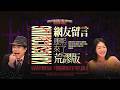 【#ㄎㄧㄤ精彩 2070】大傻眼🦐到爆❰1~5❱整理網友留言(荒謬版)