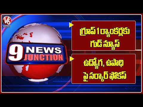 Group 1 Exam Stay | Telangana Signs MoU's with Top Firms | 9PM News | V6 News - V6NEWSTELUGU