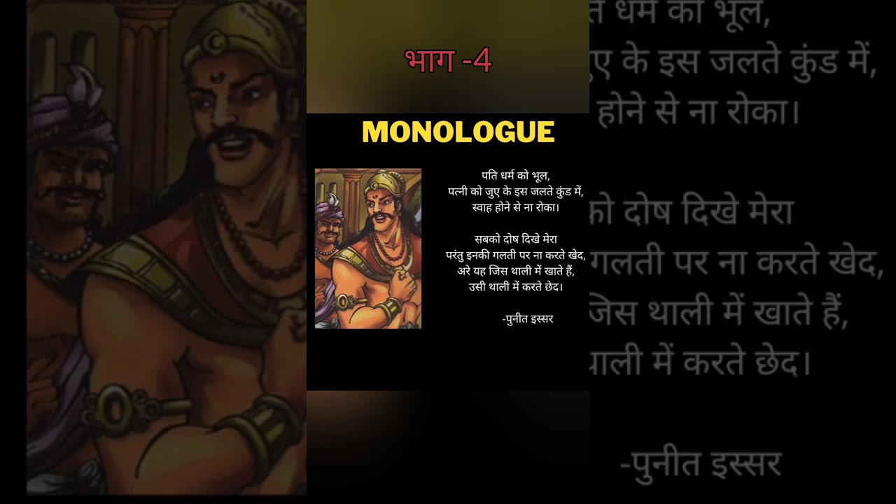 part 4 - Duryodhan monologue script ll Audition scripts
