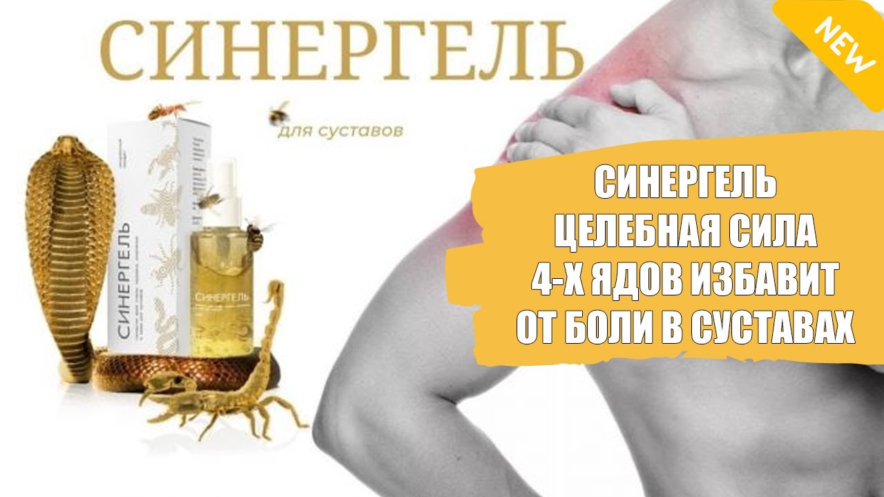 РАСТЯЖЕНИЕ СВЯЗОК ЛОКТЕВОГО СУСТАВА ЛЕЧЕНИЕ 🔴 ЖИДКОСТЬ В КОЛЕННОМ ...