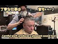 ASMR №266眠れるあなたもなれる真スゴ技シャンプーモデルWING [SU・GO・WA・ZA ]Shampoo Japanese special technique