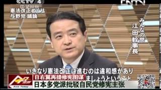 今日亚洲 《今日亚洲》 20130602