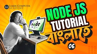 Node JS Tutorial 06 || in Bengali Bangla || বাংলা তে