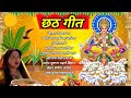      chhath song  chhath puja  sharda sinha chhath song bhaktisong chhath