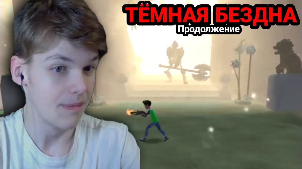 ПУТЕШЕСТВИЕ ПО АДУ - Dark Abyss Chapter 2 - YouTube