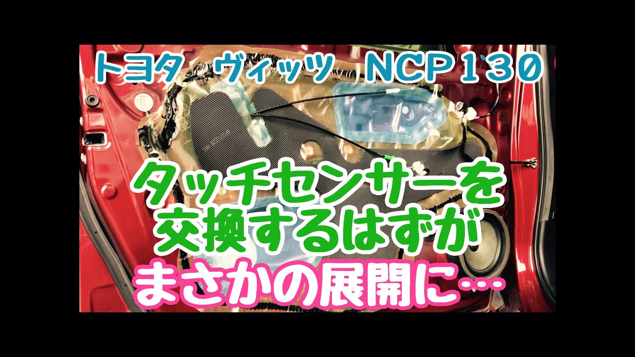 ^ - ^さん専用　タッチ交換！ Can you do it in 5 minutes?! Easy to install and adjustable one