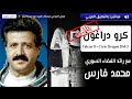 حوار شيق مع رائد الفضاء السوري محمد فارس (تأجل) إطلاق كرو دراغون  👨🏻‍🚀🚀