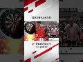 暫定王者を止めた男 #ダーツ #ダーツプロ #PERFECTDARTS
