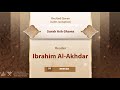 Surah Ash Shams 91 Reader Ibrahim Al Akhdar