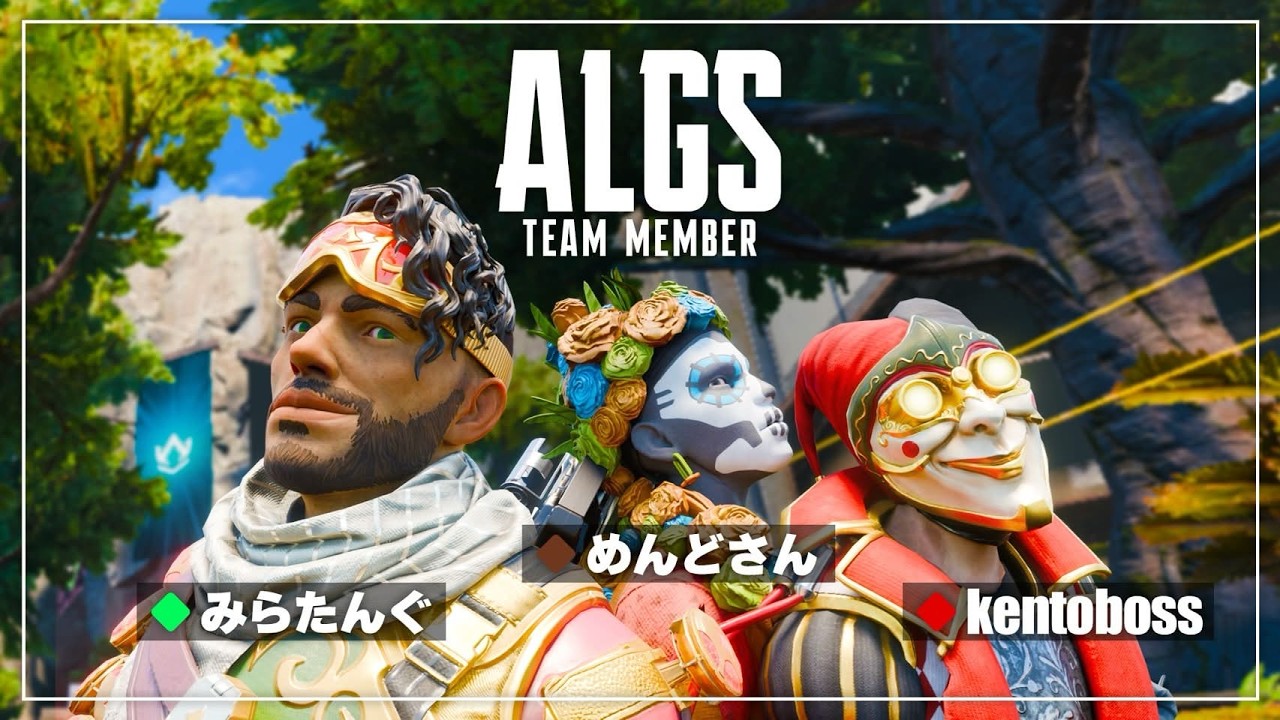 algs 開発者バッジ Apex Legends】世界大会「ALGS」を視聴して限定アイテムを入手しよう