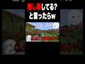女友達に隠し事してる?と言ったら大暴露が!? #shrots #マイクラ