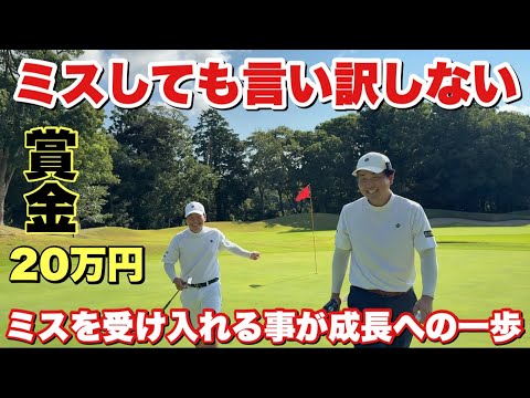 言い訳が日常になっていた男は今日を境に変わる#ロイヤルスターGC Part3