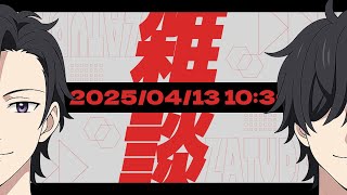 【雑談】寒くなったり、暑くなったりで令和さんも大変ですわ。。【猩々 博士】
