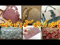 Ladies Purse Wholesale Market In Pakistan | Bridal Bags/Clutch | Buisness Ideas | Jama Cloth Market