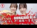 【バイオRE:4】初見プレイ!頑張ります!!【Pyxis】