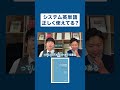 システム英単語帳の正しい使い方