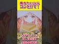 eラグナドール妖しき皇帝と終焉の夜叉姫#eラグナドール妖しき皇帝と終焉の夜叉姫#メーシー#裏ラッキートリガー