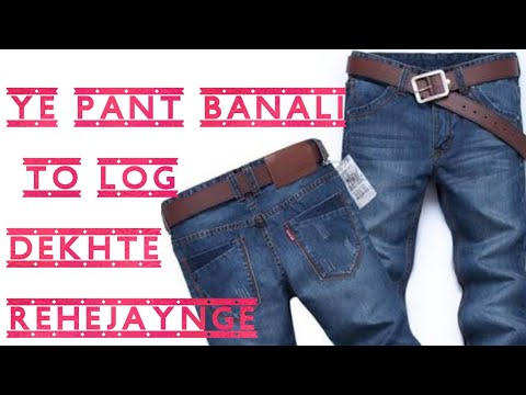 jeans ki pant