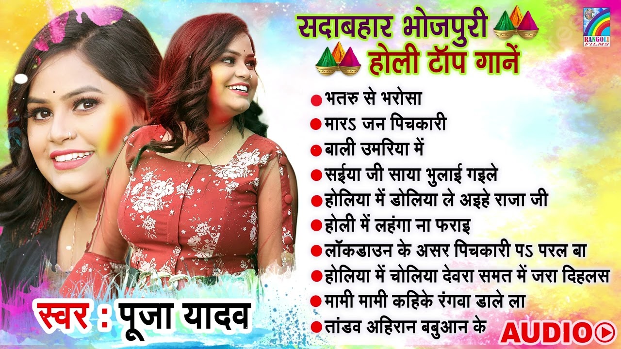 #Holi_Song_2026 पति और पत्नी का रोमांटिक होली वीडियो | HOLI VIDEO JUKEBOX | Bhojpuri Holi Song 2026