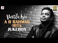 Veetla isai  a r rahman hits  latest tamil songs  2020 tamil songs