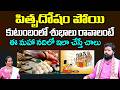 పితృదోషం పోయికుటుంబంలో శుభాలు రావాలంటే ఈ మహా నదిలో ఇలా చేస్తే చాలు |Nishanth Sharma | RED TV Subham