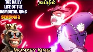 Immortal King 2 vs One Punch Man| Full Movie | Voice Over