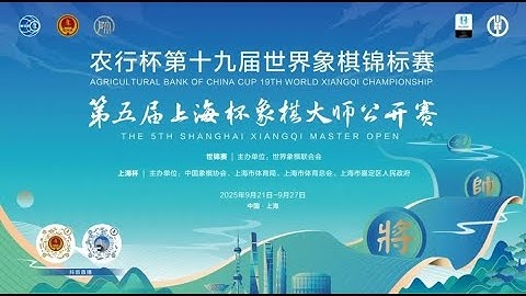 Lại Lý Huynh (Việt Nam) vs Doãn Thăng (Trung Quốc) : Chung Kết - Giải vô địch cờ tướng thế giới 2025