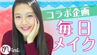 あやのコラボ 毎日メイク-How to make up-♡mimiTV♡