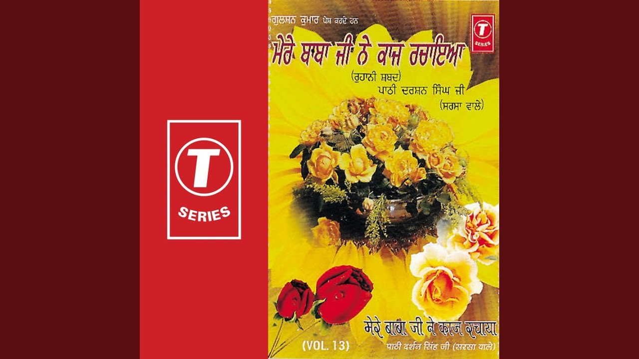 Chitti Kehade Batna Bal Pava