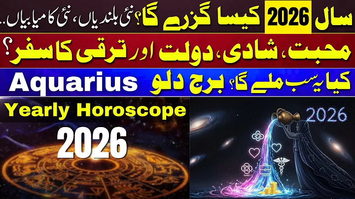 Aquarius Yearly Horoscope 2026 - Big Changes, Success, Career - New Year 2026