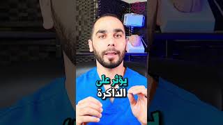 تأثير أدوية الصرع على الذاكرة