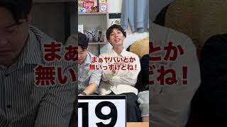 【数字アキネーター】一番早く数字を当てろ!【19】