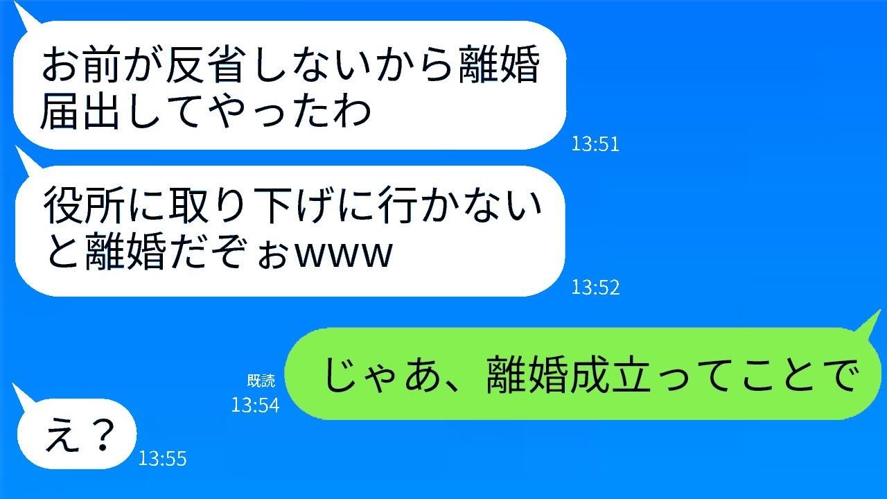 夫婦喧嘩のたびに激怒して離婚届を出す夫「取り下げなければ離婚するぞw」→腹が立った妻がそのまま無視したらどうなったかw