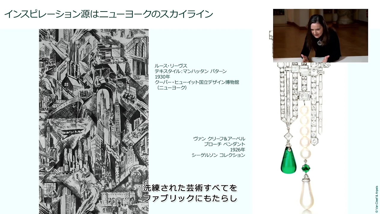 ニューヨークの建築とアールデコ ジュエリー」 - YouTube