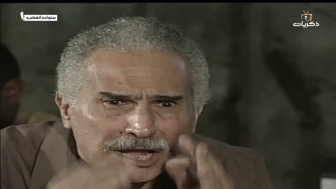 المسلسل المصري النادر سنوات الغضب الحلقة الخامسة