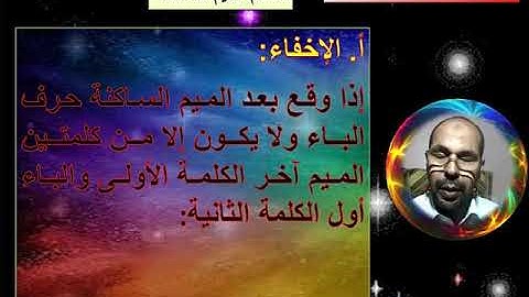 سورة لقمان الشطر الثالث