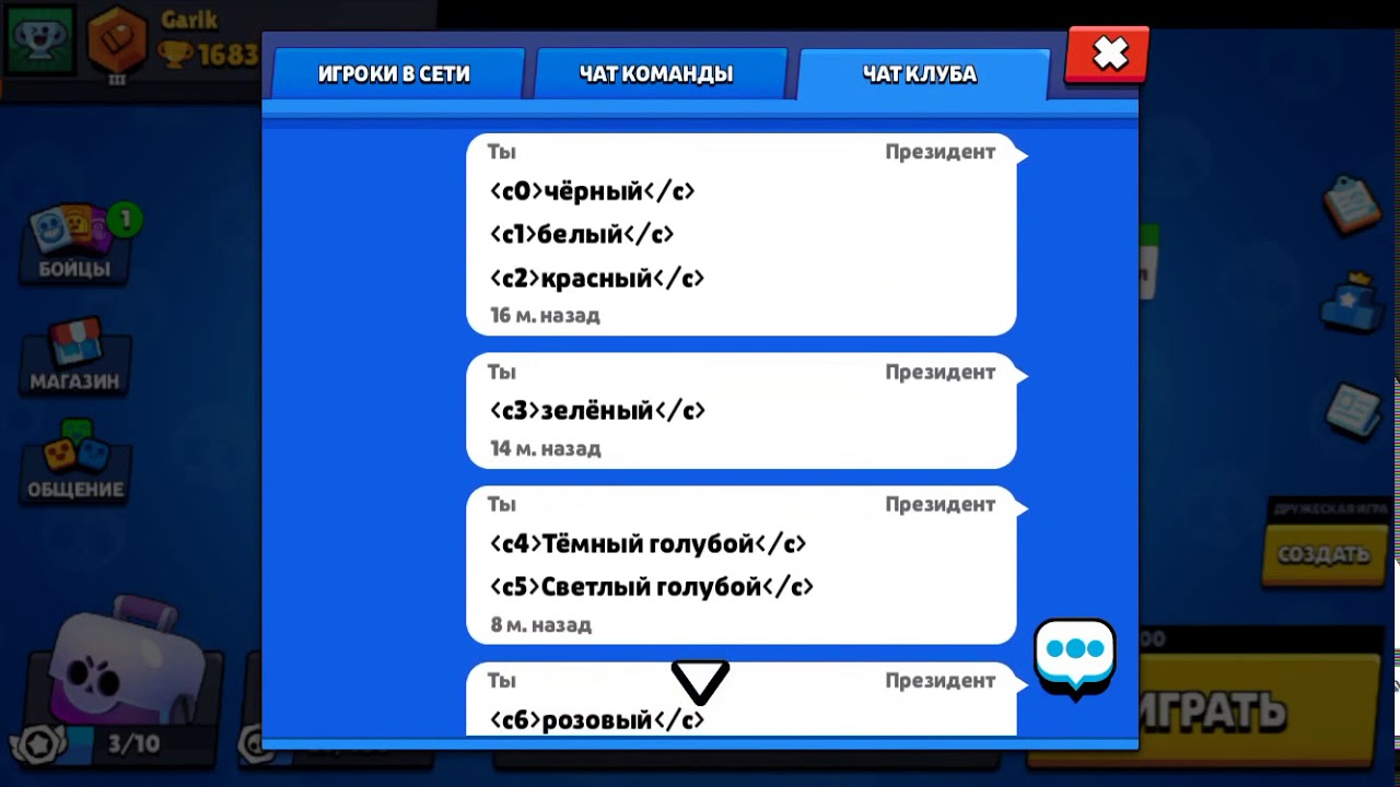 Браво поиск по нику. Разноцветные Ники в БРАВЛ старс. Ник в БРАВЛ старсе. Крутые никнеймы для БРАВЛ. Красивые имена в БРАВЛ.