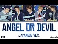 TXT Angel Or Devil Japanese Ver Lyrics (トゥモローバイトゥギャザー Angel Or Devil 日本語 歌詞) ♪ Color Coded