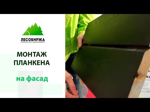 Секреты монтажа планкена на скрытый крепеж