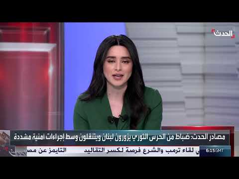 خبير: زيارة ترمب إلى الرياض تؤكد أن السعودية والإمارات وقطر جزء أساسي من النظام الإقليمي