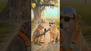 जनता को संदेश 😂🤣# message to the public