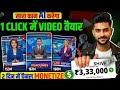 1 Click Mein AI Video Banaye 2026 New Method| Ai Video Kaise Banaye| How To Make Ai Video In 1Click