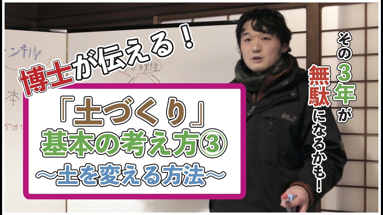 土づくり基本③土を変える方法 - YouTube
