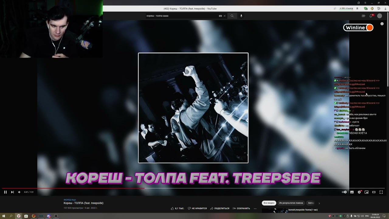 кореш treepside толпа. Treepside. кореш толпа трек. толпа кореш feat. Treepside.