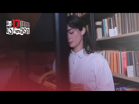 მასწავლებლის ეროვნული ჯილდო 2022 | ფინალისტები