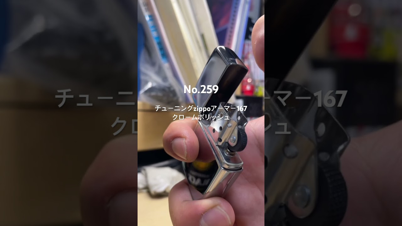 チューニングzippoアーマー167 No.259 - YouTube