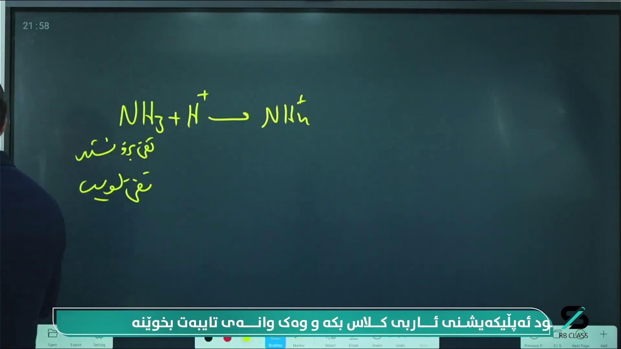 بەهێزترین ڵایڤی ساڵ کیمیا- م بەختیار