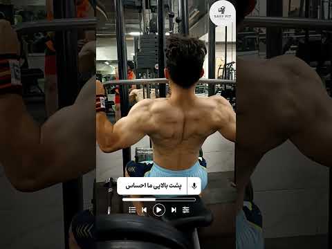 در رابطه با تمرین لت سیمکش زیربغل