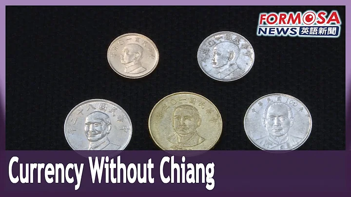 Transitional Justice Commission recommends that Chiang Kai-shek’s image be removed from currency - DayDayNews
