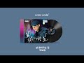 박보검 날 찾아가는 길 가사번역 English Lyrics 박보검 날 찾아가는 길 가사번역 English Lyrics